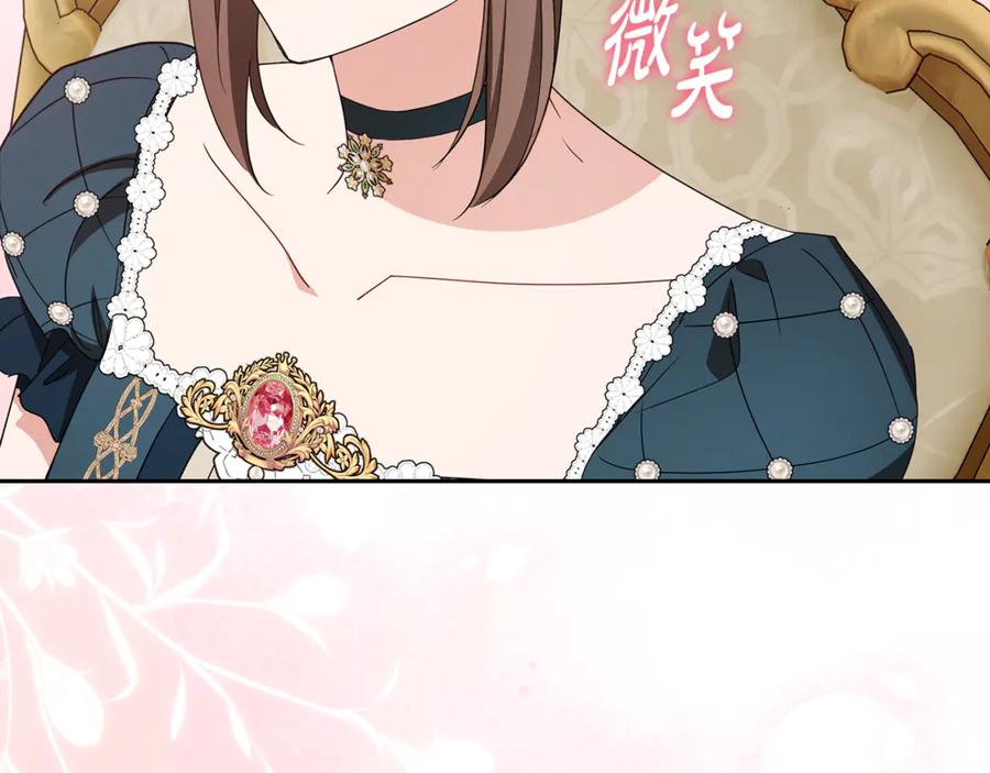 反派少女被爱意围绕 第84话 第一次约见 第39页