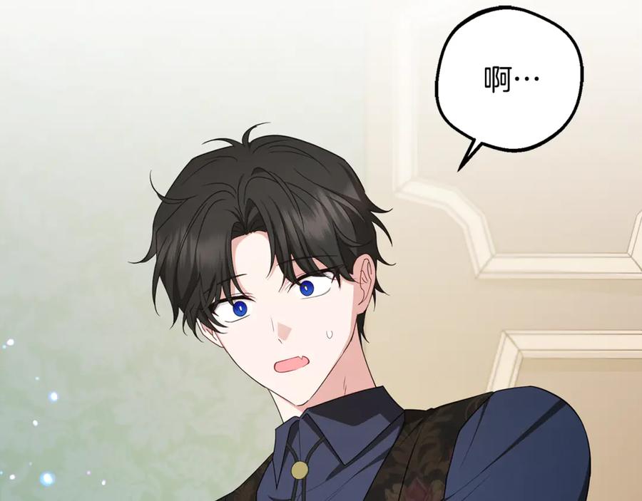 反派少女被爱意围绕 第85话 认清内心 第20页