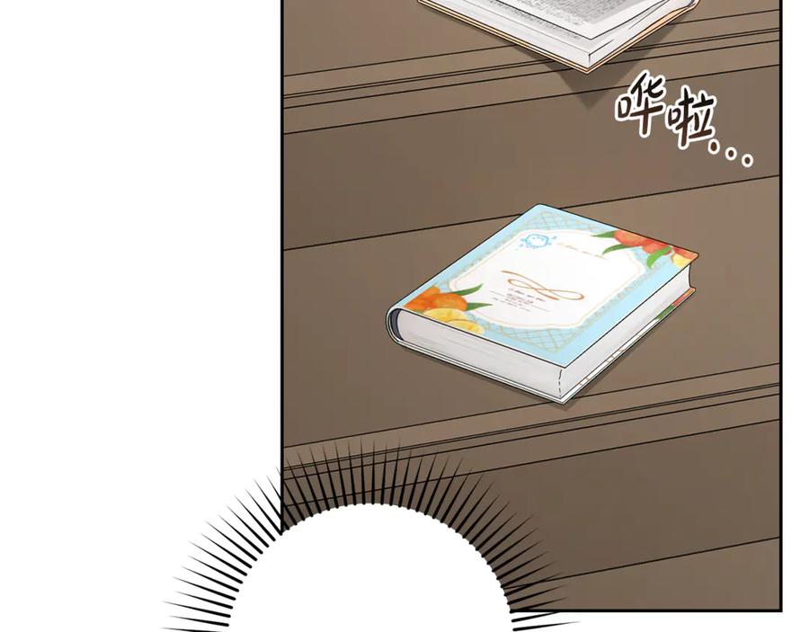 反派少女被爱意围绕 第85话 认清内心 第15页