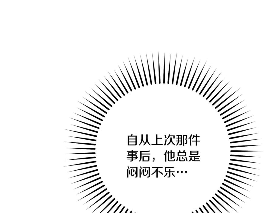 反派少女被爱意围绕 第85话 认清内心 第11页