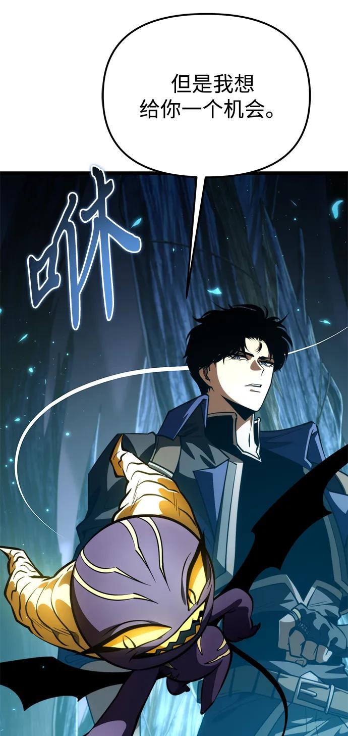 《转生座》第85话 米亚莫托（4） 第66页