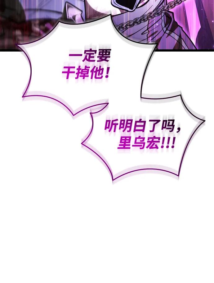 《转生座》第88话 重逢（2） 第50页