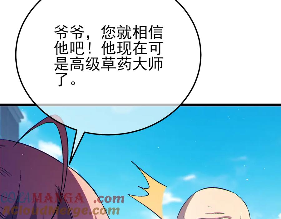 《我靠无敌被动打出成吨伤害！》第87话 回校准备考试 第181页