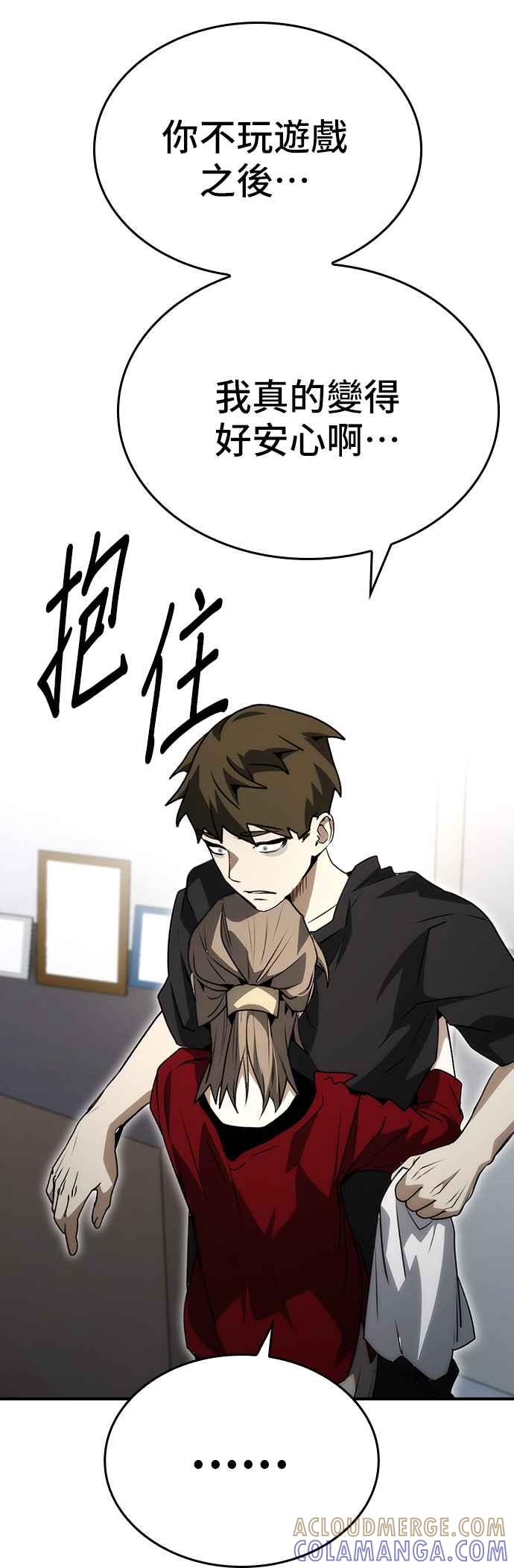 《BE结局制造者》第90话 第64页