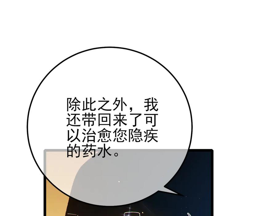 《我靠无敌被动打出成吨伤害！》第87话 回校准备考试 第176页