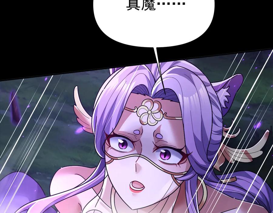 开局震惊女帝老婆，我无敌了 第88话 要吃屁吗？ 第86页