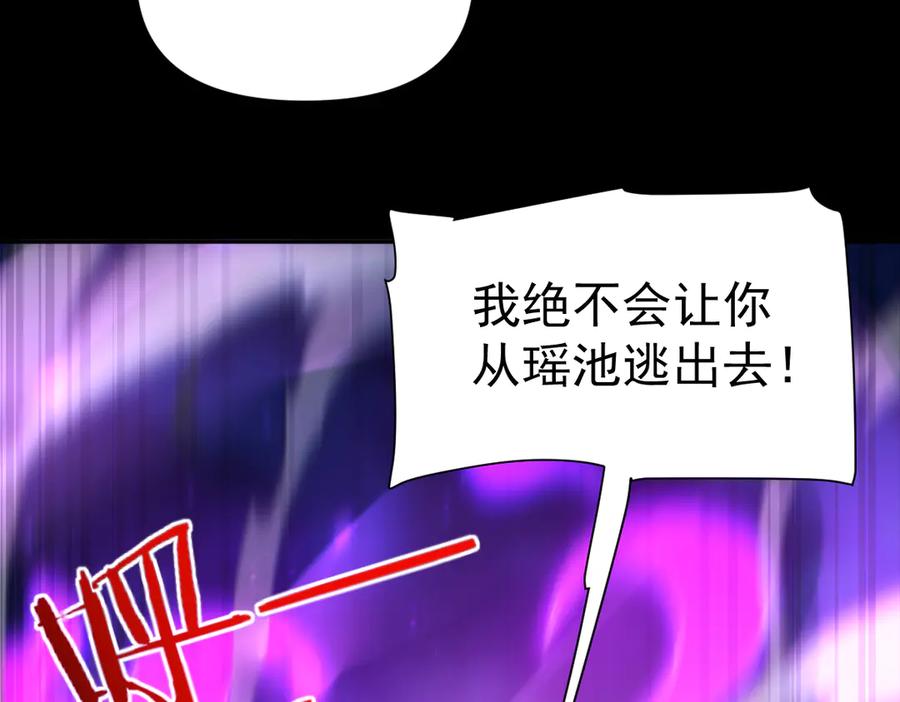 开局震惊女帝老婆，我无敌了 第88话 要吃屁吗？ 第88页