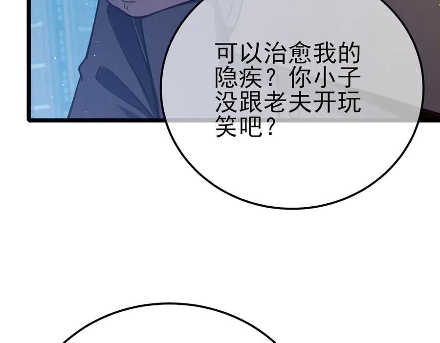 《我靠无敌被动打出成吨伤害！》第87话 回校准备考试 第180页