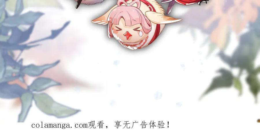 《大爱魔尊，女徒弟都想杀我》第89话 为师以你为荣 第170页