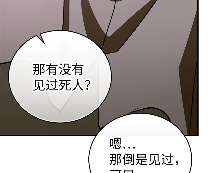 圣子是什么狗屁，这是现代医学的力量 - 第99话 黑暗精灵 - 第83张图