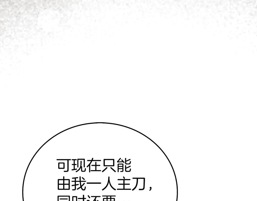 圣子是什么狗屁，这是现代医学的力量 - 第99话 黑暗精灵 - 第91张图