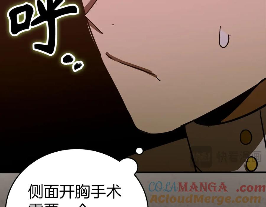 圣子是什么狗屁，这是现代医学的力量 - 第99话 黑暗精灵 - 第89张图