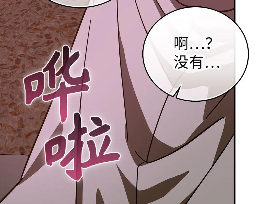 圣子是什么狗屁，这是现代医学的力量 - 第99话 黑暗精灵 - 第82张图