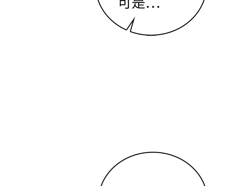 圣子是什么狗屁，这是现代医学的力量 - 第99话 黑暗精灵 - 第84张图