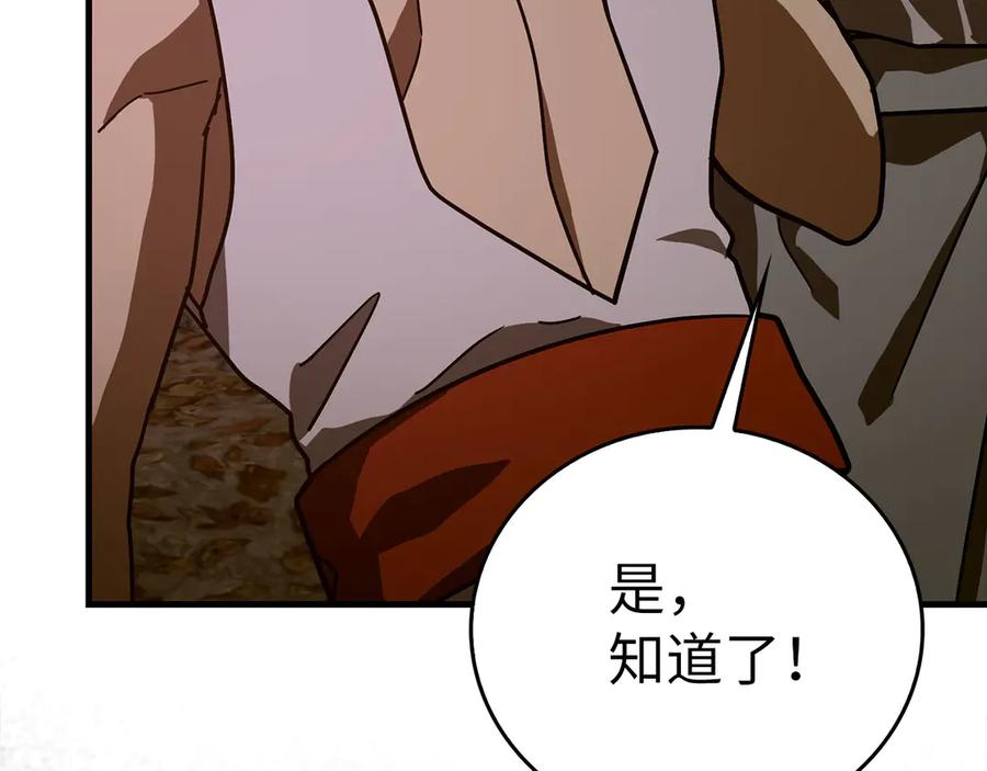 圣子是什么狗屁，这是现代医学的力量 - 第99话 黑暗精灵 - 第87张图