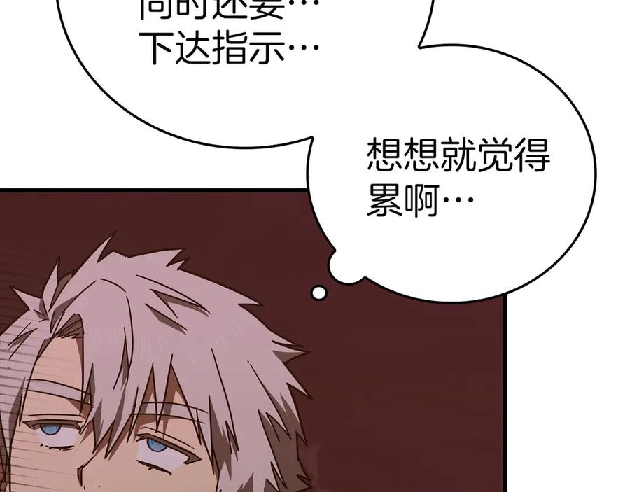 圣子是什么狗屁，这是现代医学的力量 - 第99话 黑暗精灵 - 第92张图