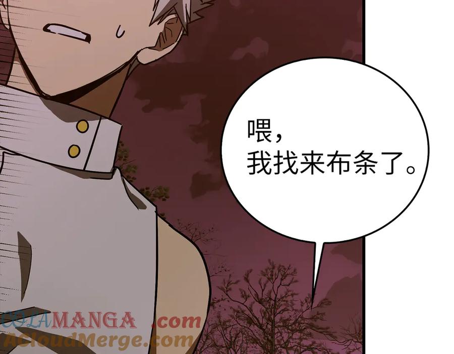 圣子是什么狗屁，这是现代医学的力量 - 第99话 黑暗精灵 - 第93张图