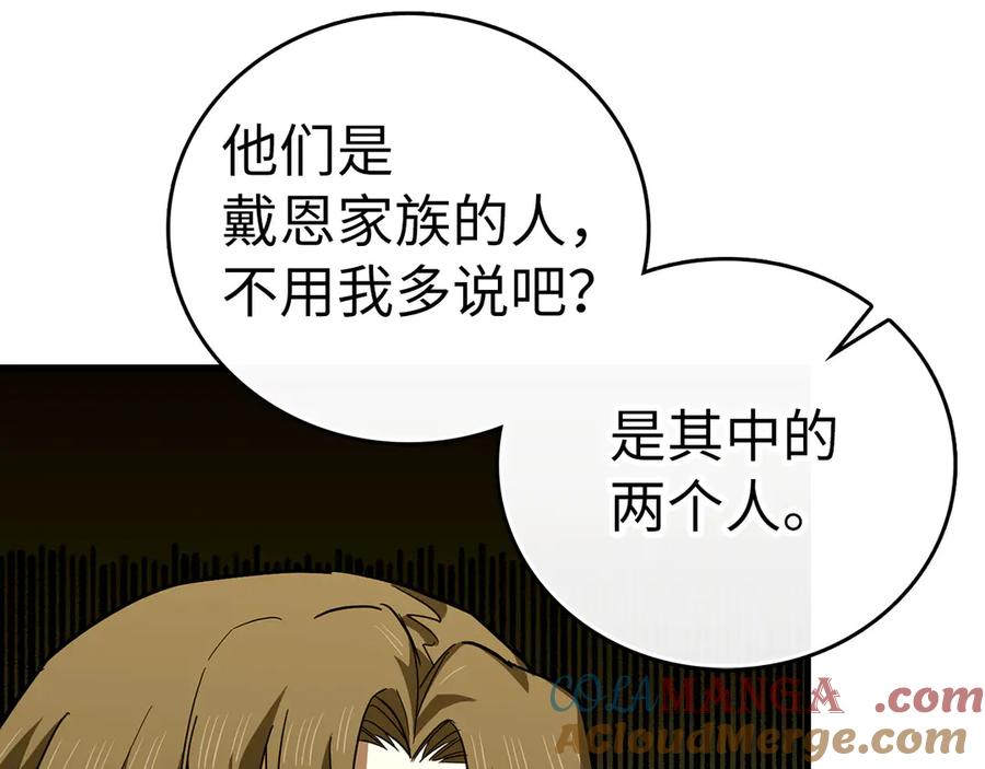 圣子是什么狗屁，这是现代医学的力量 - 第100话 借用神的名义 - 第149张图