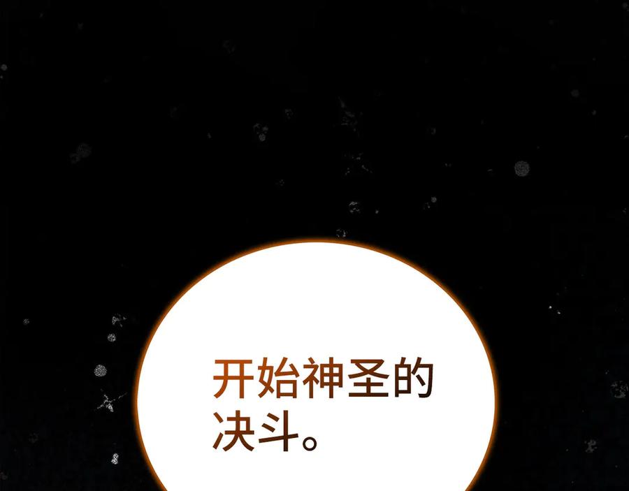 圣子是什么狗屁，这是现代医学的力量 - 第100话 借用神的名义 - 第163张图