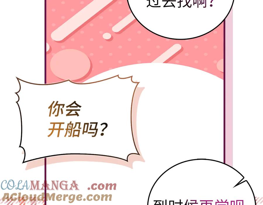 圣子是什么狗屁，这是现代医学的力量 - 第100话 借用神的名义 - 第117张图