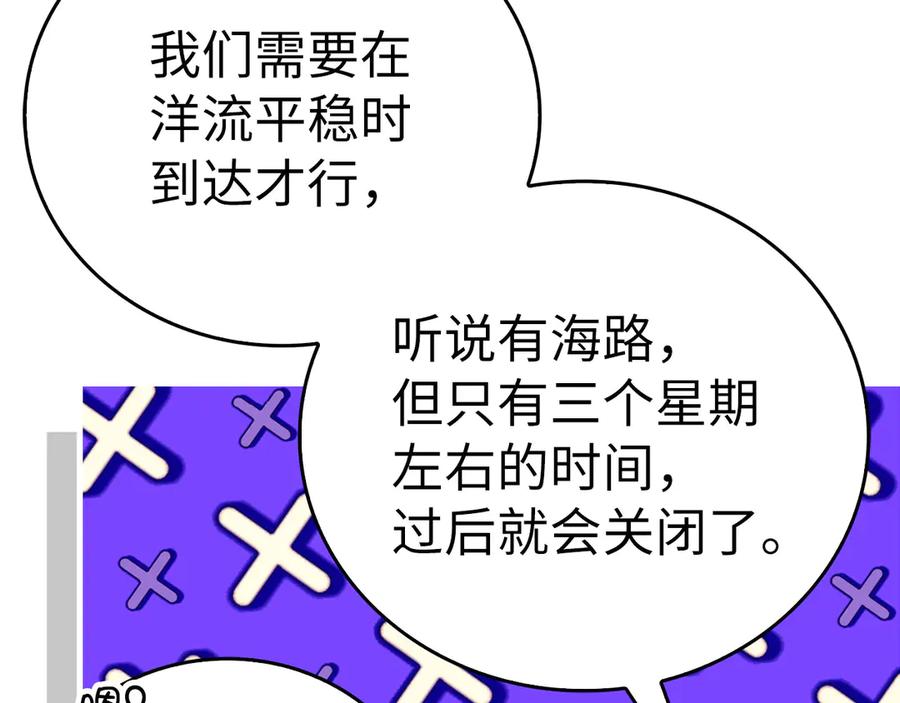 圣子是什么狗屁，这是现代医学的力量 - 第100话 借用神的名义 - 第123张图