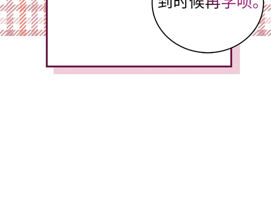 圣子是什么狗屁，这是现代医学的力量 - 第100话 借用神的名义 - 第118张图