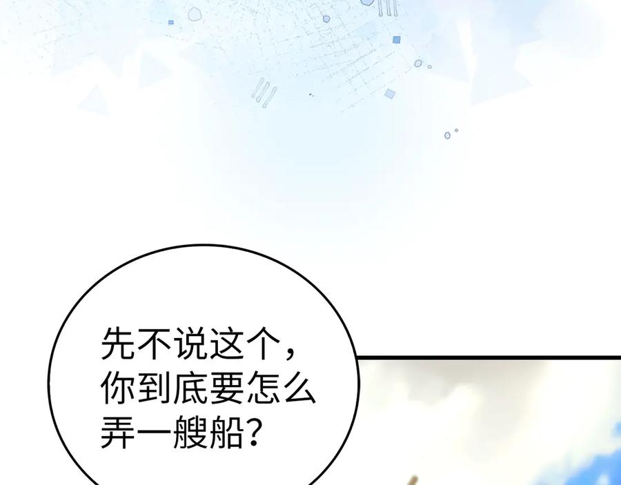 圣子是什么狗屁，这是现代医学的力量 - 第100话 借用神的名义 - 第134张图