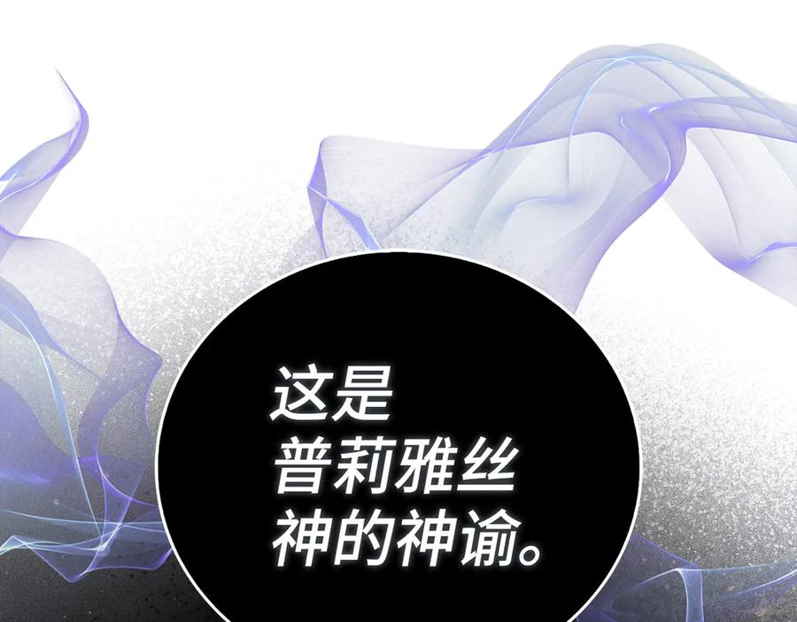 圣子是什么狗屁，这是现代医学的力量 - 第100话 借用神的名义 - 第158张图