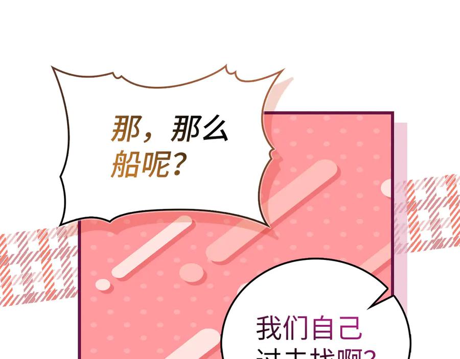 圣子是什么狗屁，这是现代医学的力量 - 第100话 借用神的名义 - 第116张图