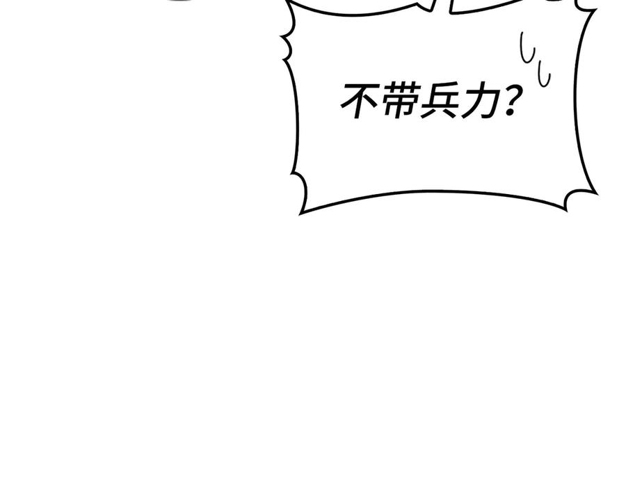 圣子是什么狗屁，这是现代医学的力量 - 第100话 借用神的名义 - 第115张图