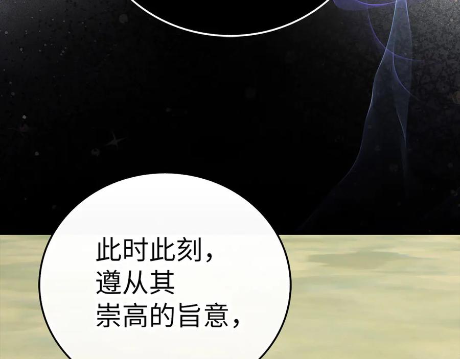 圣子是什么狗屁，这是现代医学的力量 - 第100话 借用神的名义 - 第159张图