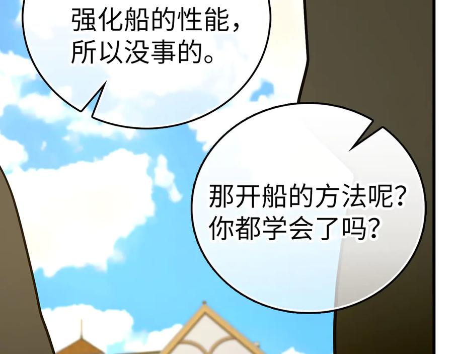 圣子是什么狗屁，这是现代医学的力量 - 第100话 借用神的名义 - 第142张图