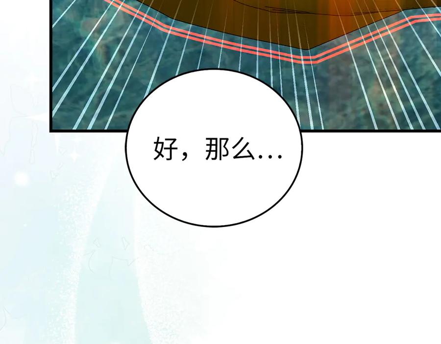 圣子是什么狗屁，这是现代医学的力量 - 第100话 借用神的名义 - 第155张图