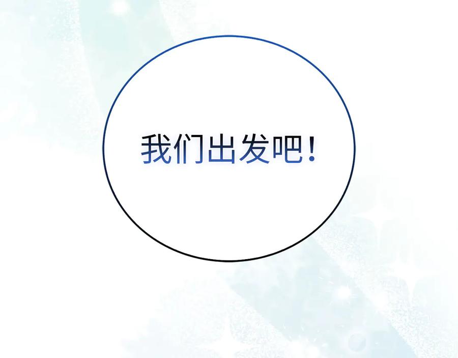 圣子是什么狗屁，这是现代医学的力量 - 第100话 借用神的名义 - 第156张图