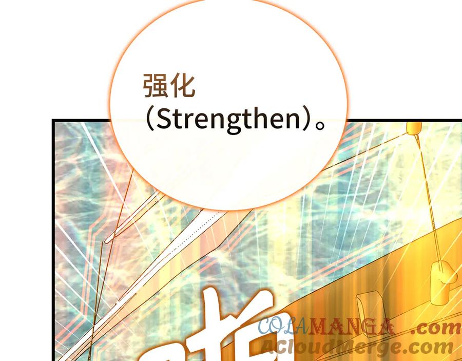 圣子是什么狗屁，这是现代医学的力量 - 第100话 借用神的名义 - 第153张图