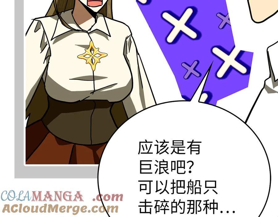 圣子是什么狗屁，这是现代医学的力量 - 第100话 借用神的名义 - 第125张图