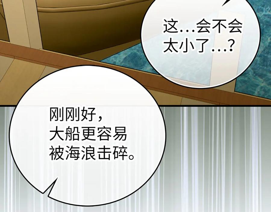 圣子是什么狗屁，这是现代医学的力量 - 第100话 借用神的名义 - 第140张图