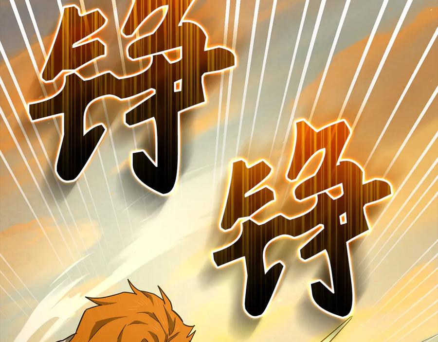 圣子是什么狗屁，这是现代医学的力量 - 第100话 借用神的名义 - 第167张图