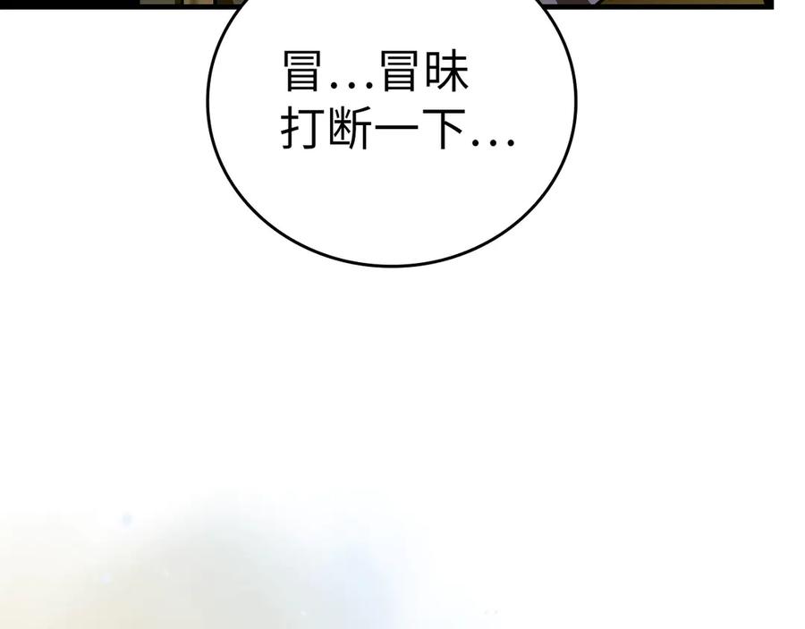 圣子是什么狗屁，这是现代医学的力量 - 第100话 借用神的名义 - 第144张图