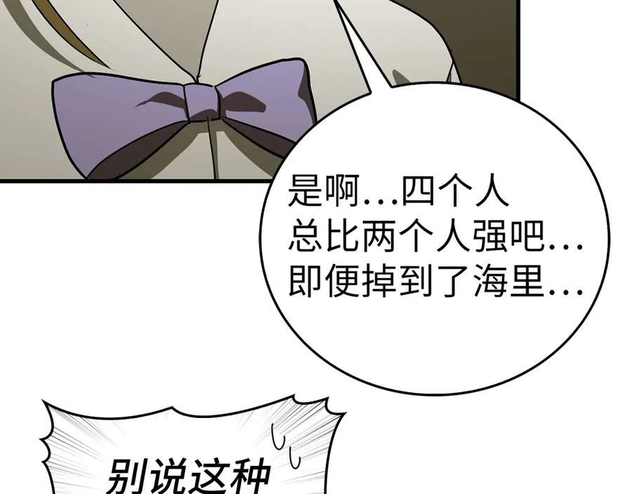 圣子是什么狗屁，这是现代医学的力量 - 第100话 借用神的名义 - 第151张图