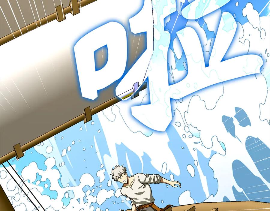 圣子是什么狗屁，这是现代医学的力量 - 第101话 海上遇险 - 第51张图