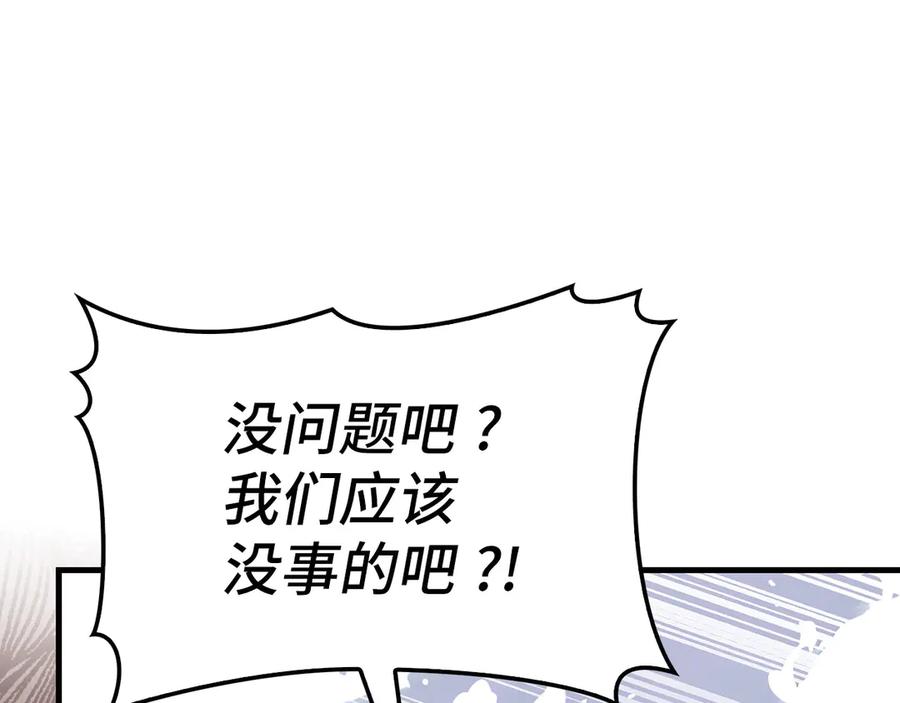 圣子是什么狗屁，这是现代医学的力量 - 第101话 海上遇险 - 第67张图