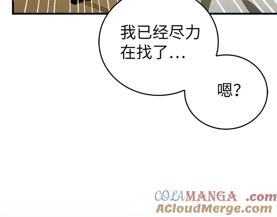 圣子是什么狗屁，这是现代医学的力量 - 第101话 海上遇险 - 第97张图