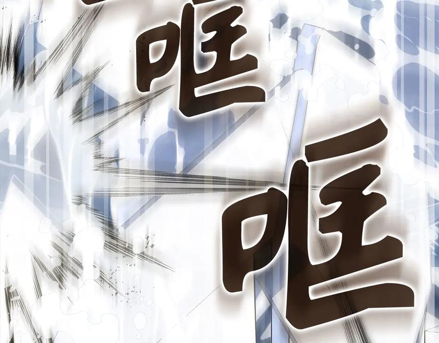 圣子是什么狗屁，这是现代医学的力量 - 第101话 海上遇险 - 第128张图