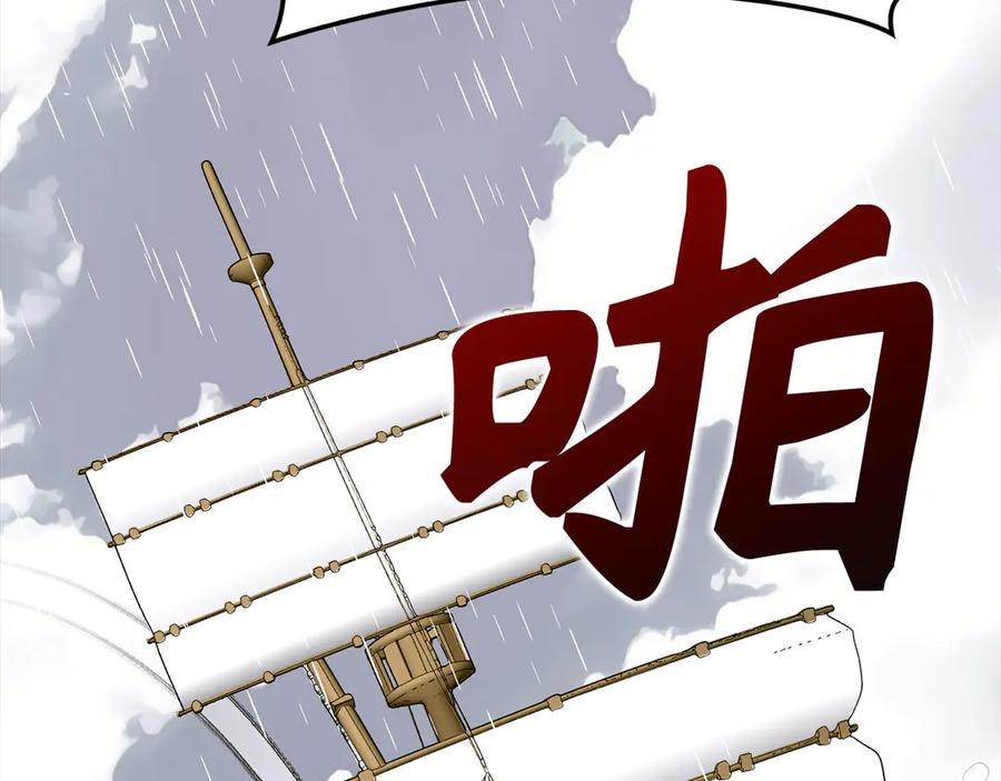 圣子是什么狗屁，这是现代医学的力量 - 第101话 海上遇险 - 第91张图