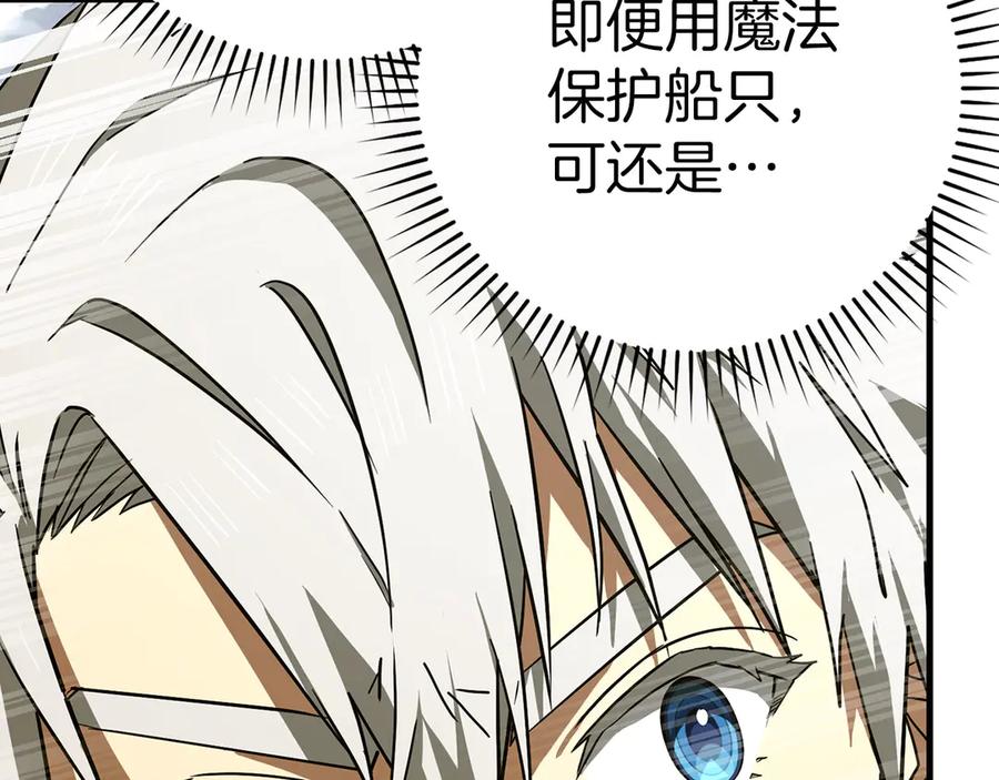 圣子是什么狗屁，这是现代医学的力量 - 第101话 海上遇险 - 第72张图