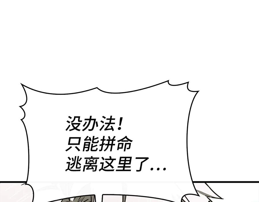 圣子是什么狗屁，这是现代医学的力量 - 第101话 海上遇险 - 第108张图