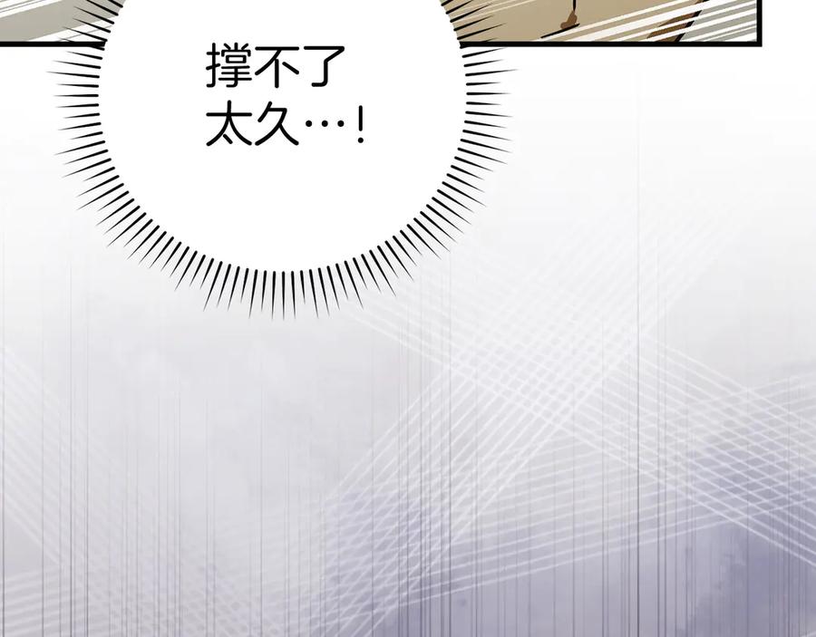 圣子是什么狗屁，这是现代医学的力量 - 第101话 海上遇险 - 第74张图