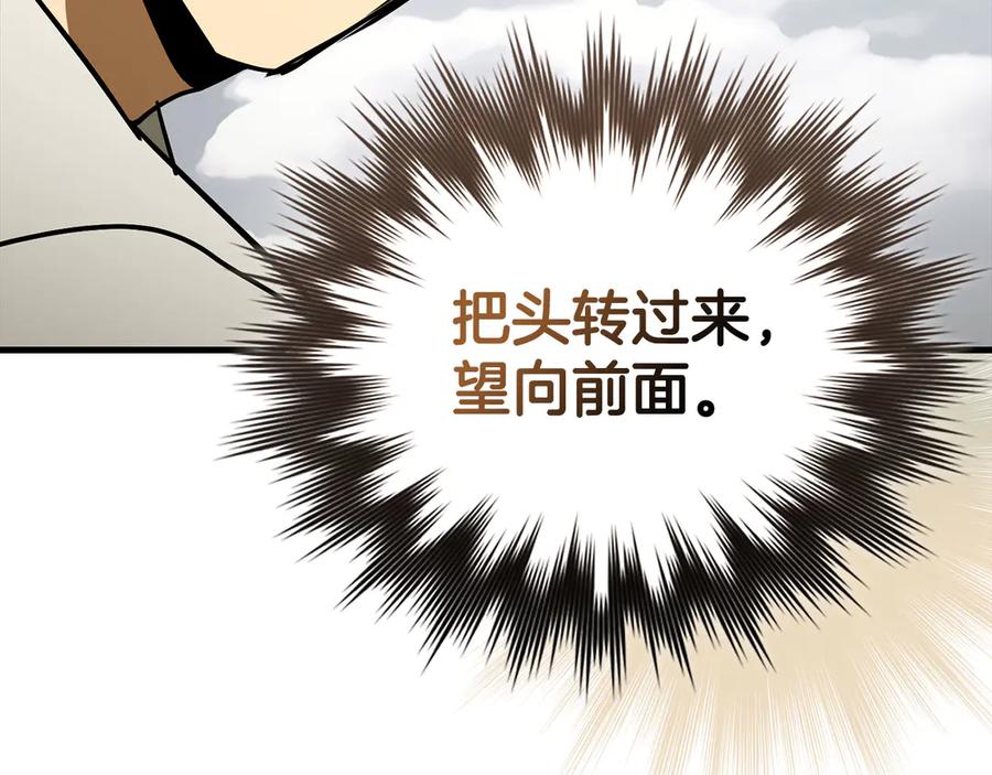 圣子是什么狗屁，这是现代医学的力量 - 第101话 海上遇险 - 第110张图