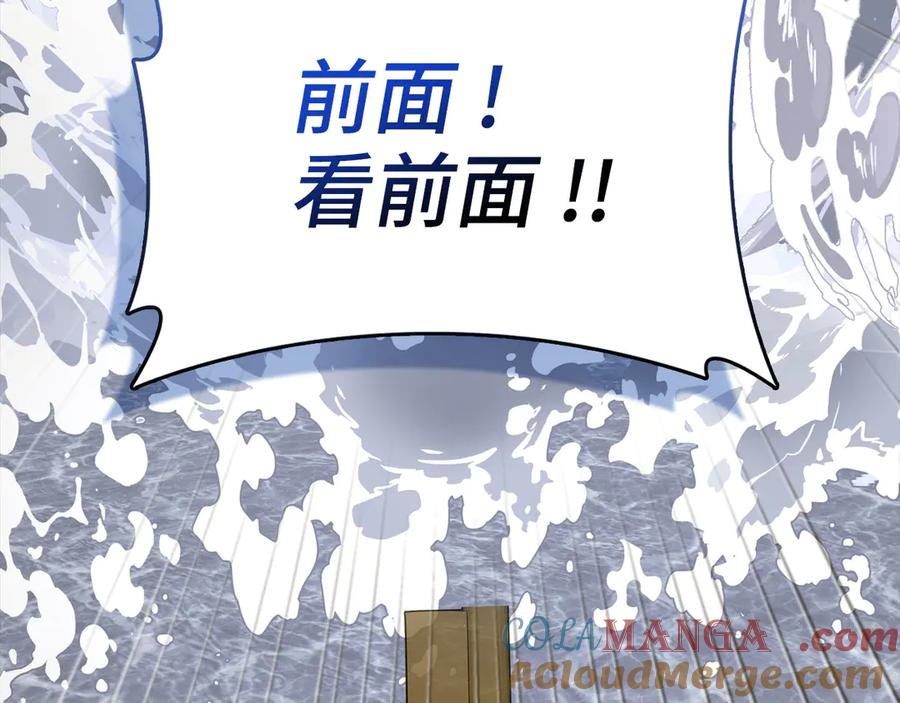 圣子是什么狗屁，这是现代医学的力量 - 第101话 海上遇险 - 第77张图